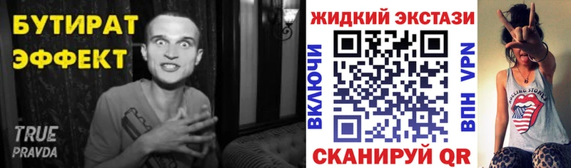 Бутират BDO 33%  Химки 