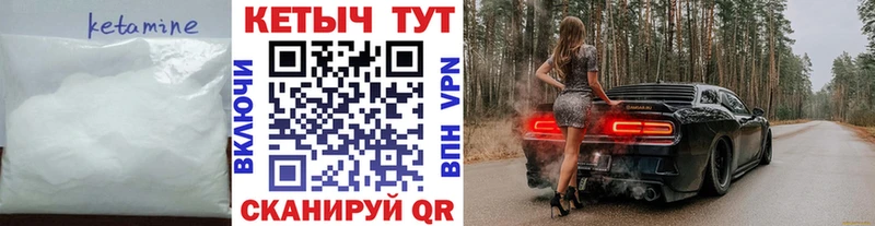 Кетамин VHQ  Химки 